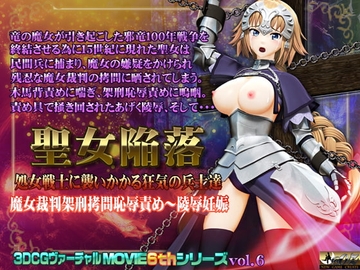 聖女陥落 処女戦士に襲いかかる狂気の兵士達 [@OZ]