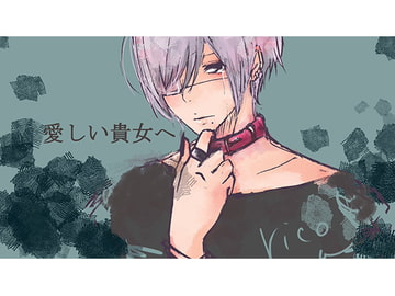 【女性向け】ANTIPASTO～ねぼけ彼氏の夜○い【R18】 [HAYATTO'S DEEP]