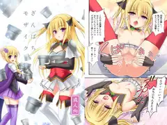ぎんばちモザイク