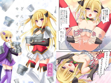 ぎんばちモザイク [心之家]