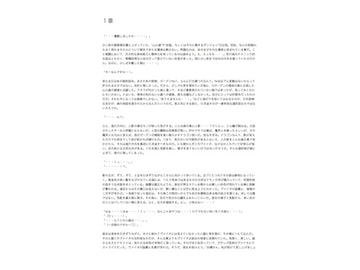 【ノベル】迷った森にいたケモミミ娘が死にかけで偉そうだ。 [yatsureCreate]