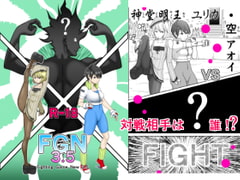 Fighting Game New 3.5 [悶え死ね!!!]