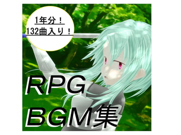 【139曲入り】1年分全部!ロイヤリティフリーBGM集Vol.1~8 [しおかぜミュージックラボ]