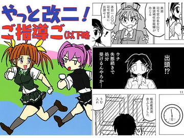 やっと改二!ご指導ご(以下略 [猫空茶藝館]