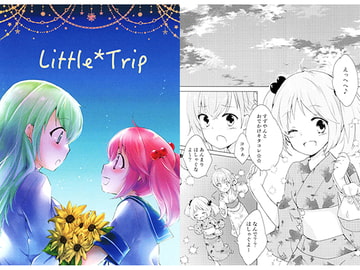 Little*Trip [ぱすてる]