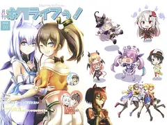 月刊ホ○ライブぅ! 201809