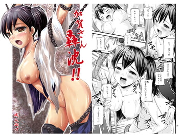 加賀さん轟沈!! [マグダラ解放同盟]