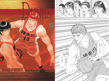 DUNKS 21 [Kerokero Sniper]