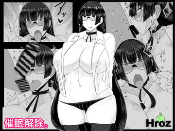 催○解除。 [Hroz]