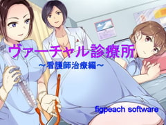Virtual Clinic: ~Treating Nurse~ [figpeach software]