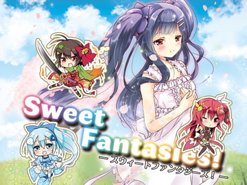 Sweet Fantasies! 花騎士オムニバス小説 [アルファリズム]