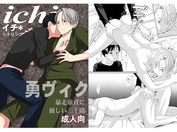 イチ [シトリンゴ]