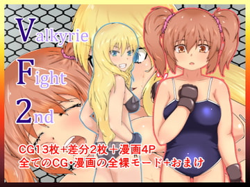 Valkyrie Fight 2nd [strike back]