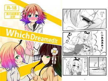 Which Dreamed It [鯰の生け簀]