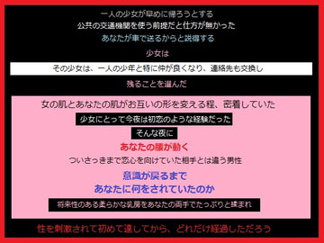 少年ととても仲良くなった少女を、家まで車で送ると言ってあなたは [もふもふも]