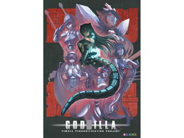 列島震撼 平成ゴOラ女子化PROJECT【日本語版】 [華容道]