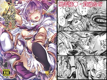 淫獄の魔女姫ザクロス [ApoCoLotte]