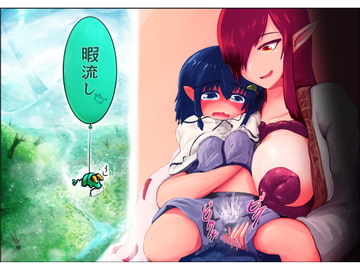 暇流し [六夜暇]