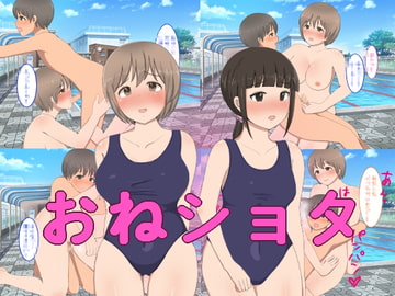 僕はおねえさんに、教えてもらいます。 [ラブレット]