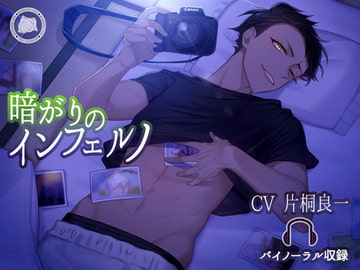 暗がりのインフェルノ [geometric rose]