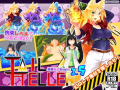 Tail Teller 1.5 [ゆきやこんこん]