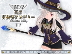 3Dカスタム少女データ集 王立冒険者アカデミー 追加パック03 [408]