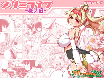 メガミライフ-桜ノ日- [Misterutein]