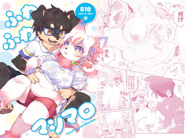 ふわふわマシマロ [moffle]