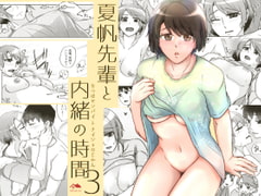 Secret time with Natsuho-senpai Vol.3 [Katsugi-ya]