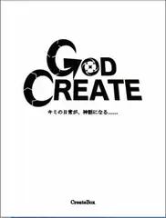 GODCREATE