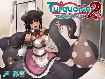 出張癒し専門店ターコイズ2本目 [Crescendo]