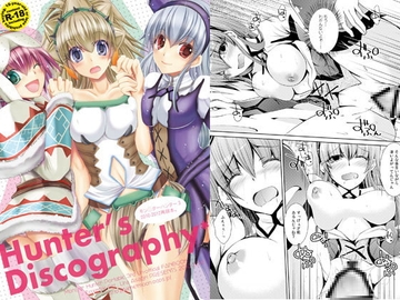 Hunter's Discography [エキセントリックガール]