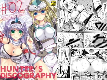 Hunter's Discography#2 [エキセントリックガール]