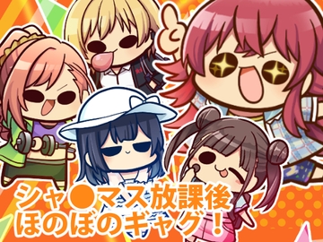 放課後なんばーわんっ!! [キノコの森]