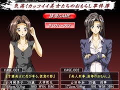 排泄GAME [ggg企画]