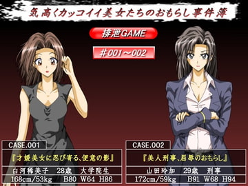 排泄GAME [ggg企画]