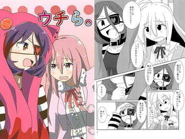ウチら。 [おみみもぽぷぽぷ]