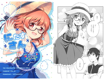 にたすさん [ARANCIO TELA]