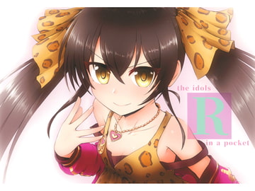 the idols in a pocket -R- [責任放棄]