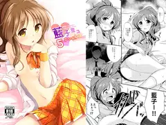 藍子ミュエンドレス5