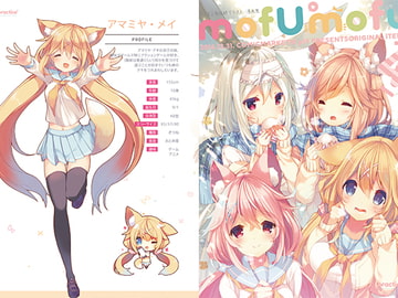 MOFUMOFU4 [practice]