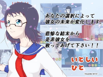 いとしいひと [ProjectMJ]