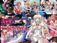 Holy AnGEM Knights: Legendary Heroes Debauched with Lust [FREE RANCH]