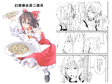 幻想寮生活ニ週目 [シブ画気]