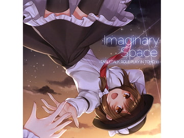 Imaginaly Space -TABLETALK ROLE PLAY IN TOHO 10- [天秤亭]
