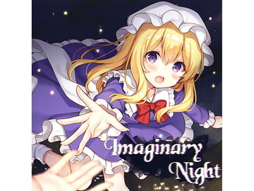 Imaginary Night -TABLETALK ROLE PLAY TOHO 12- [天秤亭]