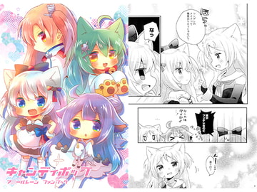 キャンディポップ [曖昧me]