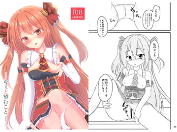 キミと望むこと [A.S.Presents]