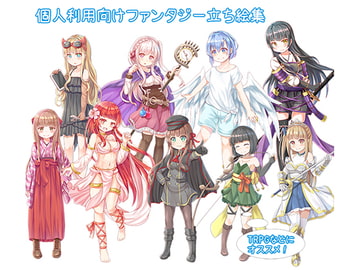 【TRPGにオススメ!】立ち絵素材集 [エルメル堂]