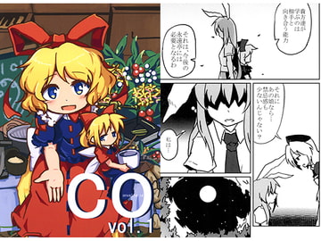 Convallaria vol.1 [Atelier.800]